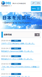 Mobile Screenshot of dbj-cap.jp